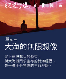 大海的無限想像